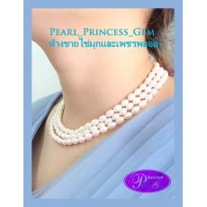 Tripple Strands Pearls Necklace:สร้อยคอไข่มุกแบบสามสายจากรุ่นมุกวาวมากพิเศษ